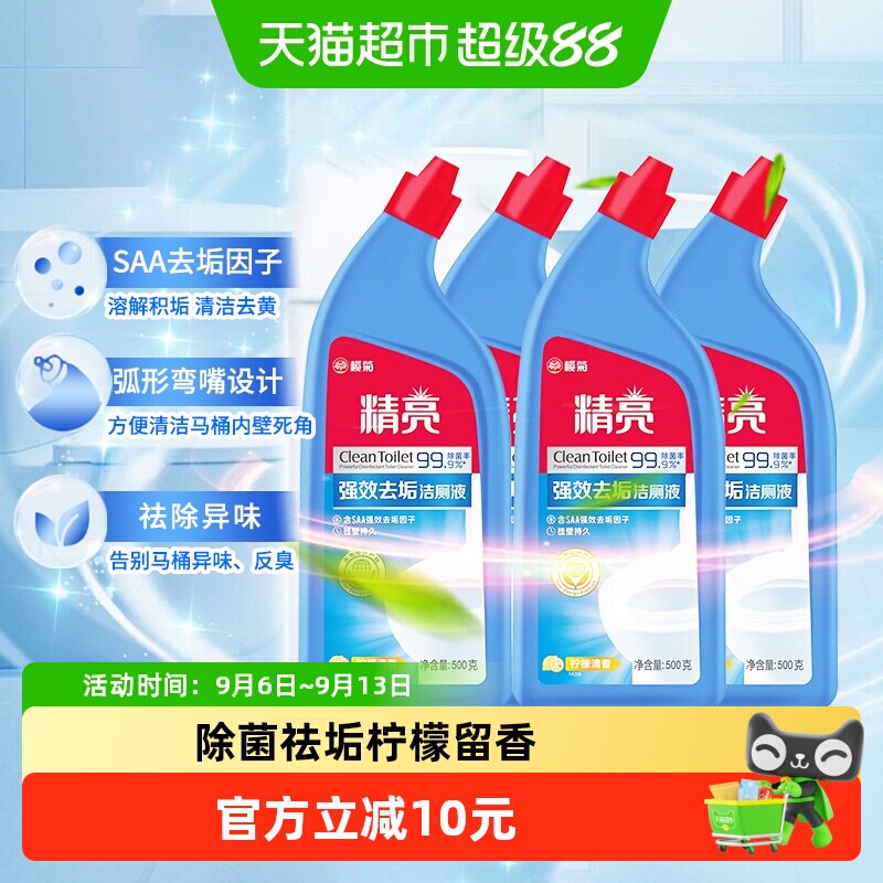 精亮500g除臭无喷头除臭4瓶装图片