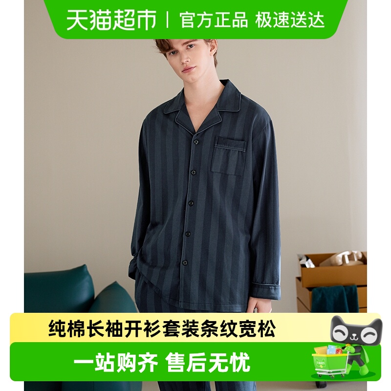 芬腾男士睡衣春秋季纯棉长袖开衫套装条纹青年宽松休闲大码家居服