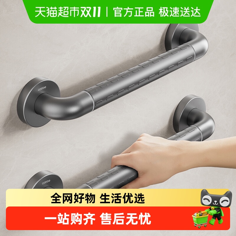 卡贝灰色卫生间扶手打孔式把手