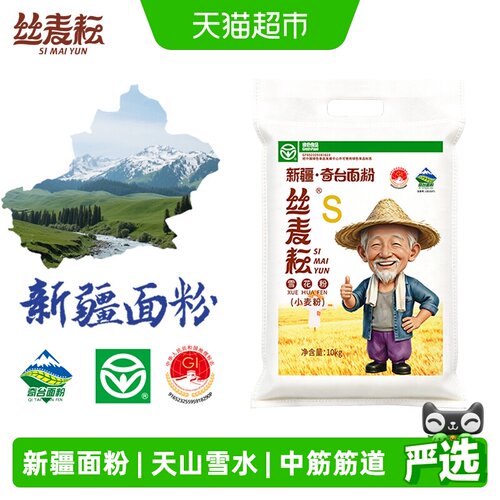 丝麦耘新疆雪花粉地标10kg