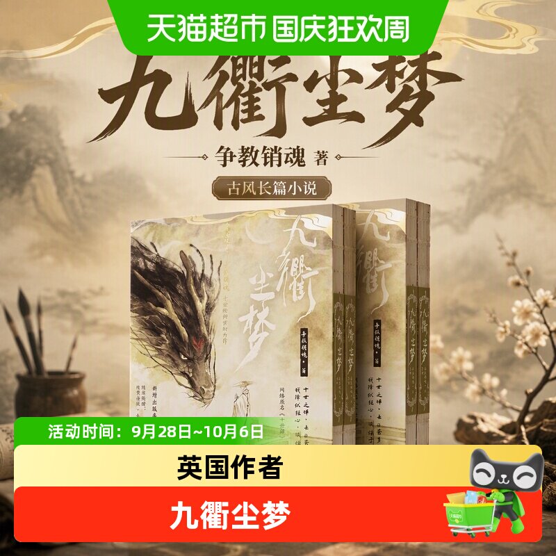 中信出版九衢尘梦Dying译本图片