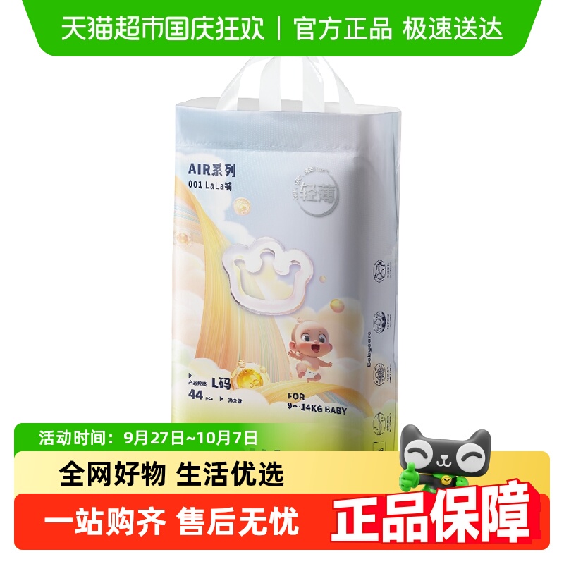 babycare纸尿裤拉拉裤air001