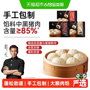 【超市精选】锋味派黑猪肉小笼包儿童早餐手工鲜肉老面包子速冻
