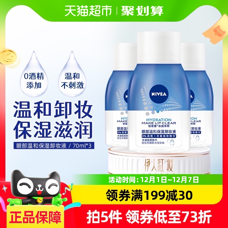 ά۴жױҺˮ۴һºͲ̼70ml*3128.25Ԫ5(25.65Ԫ/88VIP 95)