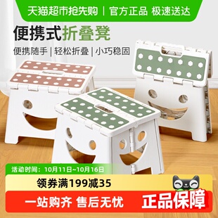 美宝琳加厚塑料折叠凳家用换鞋 户外露营马扎 凳儿童矮凳便携式