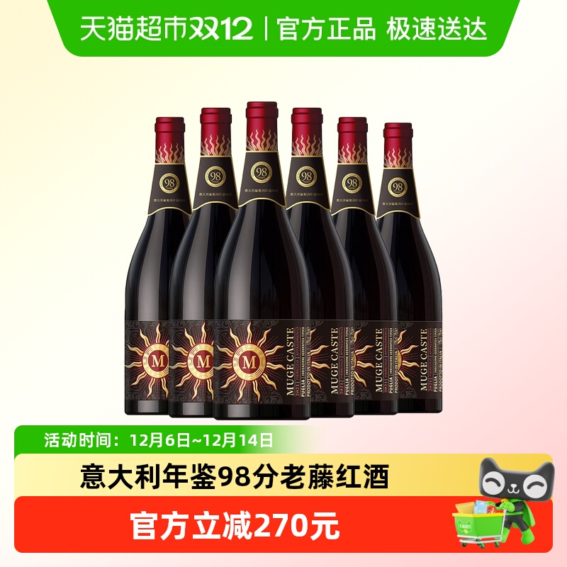 意大利年鉴98分慕伽堡普利亚老藤干红葡萄酒慕伽堡老藤整箱6瓶