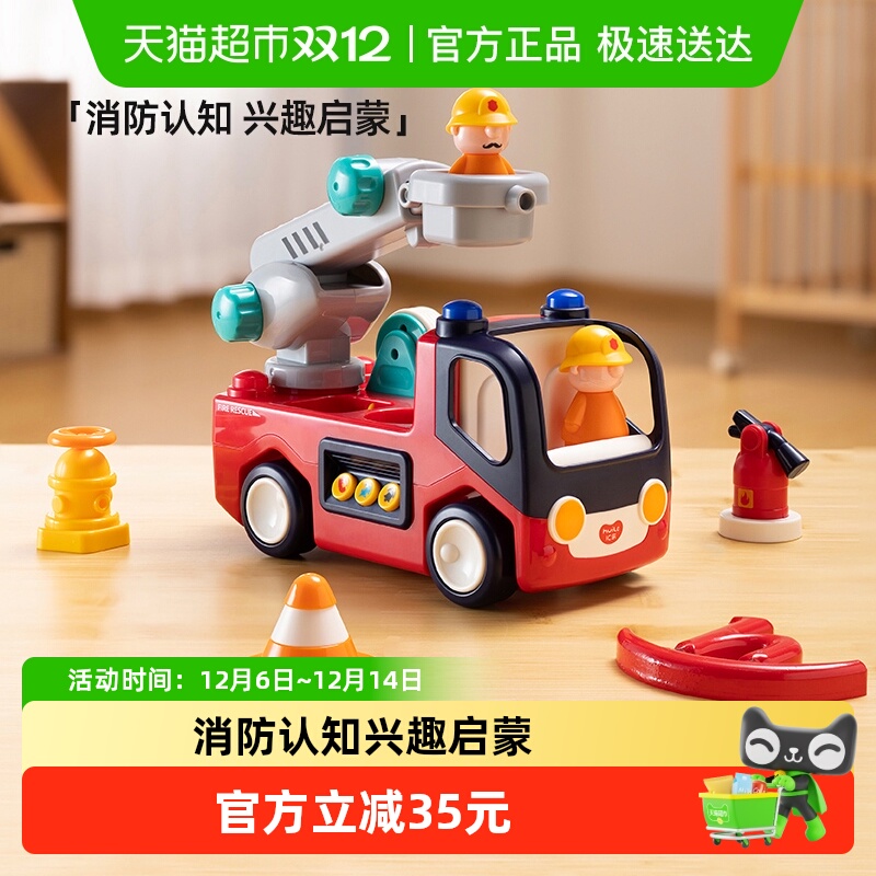 汇乐男孩电动消防车宝宝儿童玩具