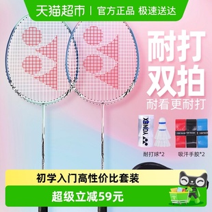 羽毛球拍NR6000i耐用型羽毛拍yy双拍套装 YONEX 尤尼克斯正品
