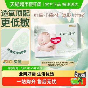 L拉拉裤 好奇心钻装 XL婴儿派样装 小森林纸尿裤