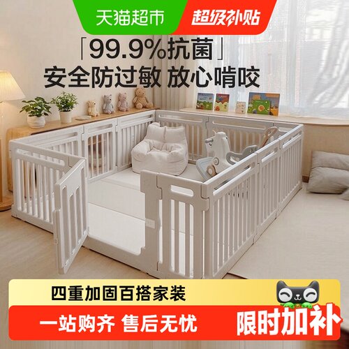 贝易婴儿围栏66CM防翻轻奢配色