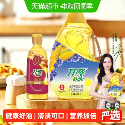 刀唛非转基因玉米亚麻籽油组合