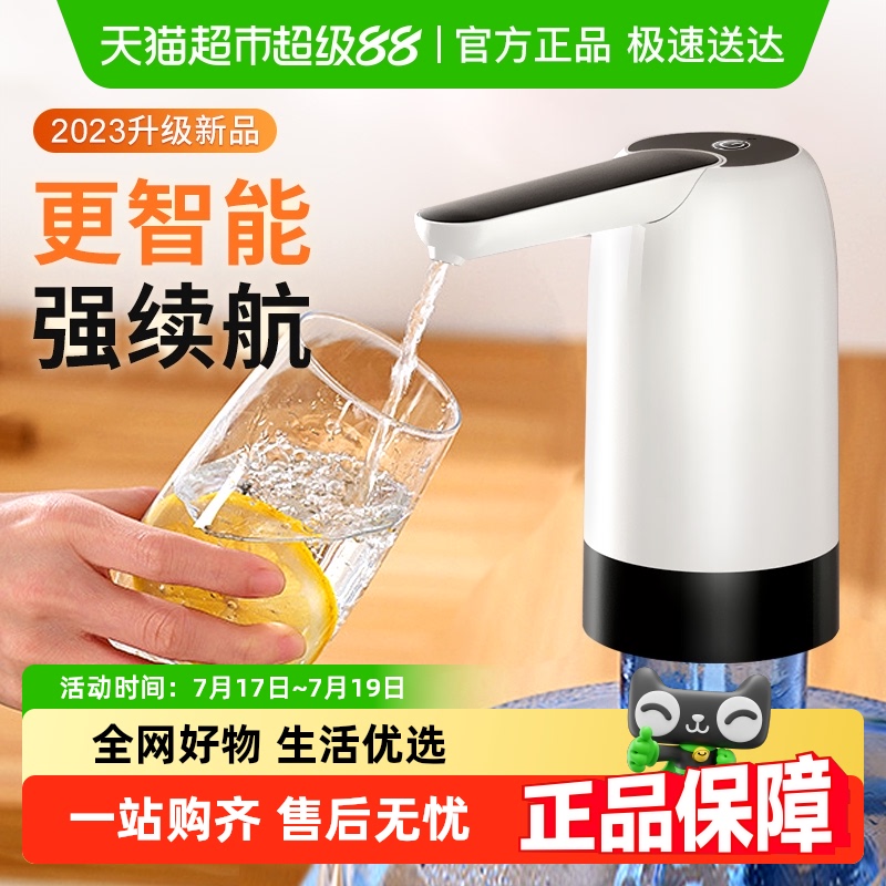 喜格丽电动抽水器纯净水取水器