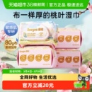 【下拉详情领补贴】德佑婴儿湿巾加厚新生儿宝宝手口专用湿纸巾