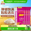 清香型 4袋共20公斤整箱装 下拉享特价 金龙鱼长粒香东北大米5kg