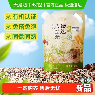 燕之坊有机臻选八宝米