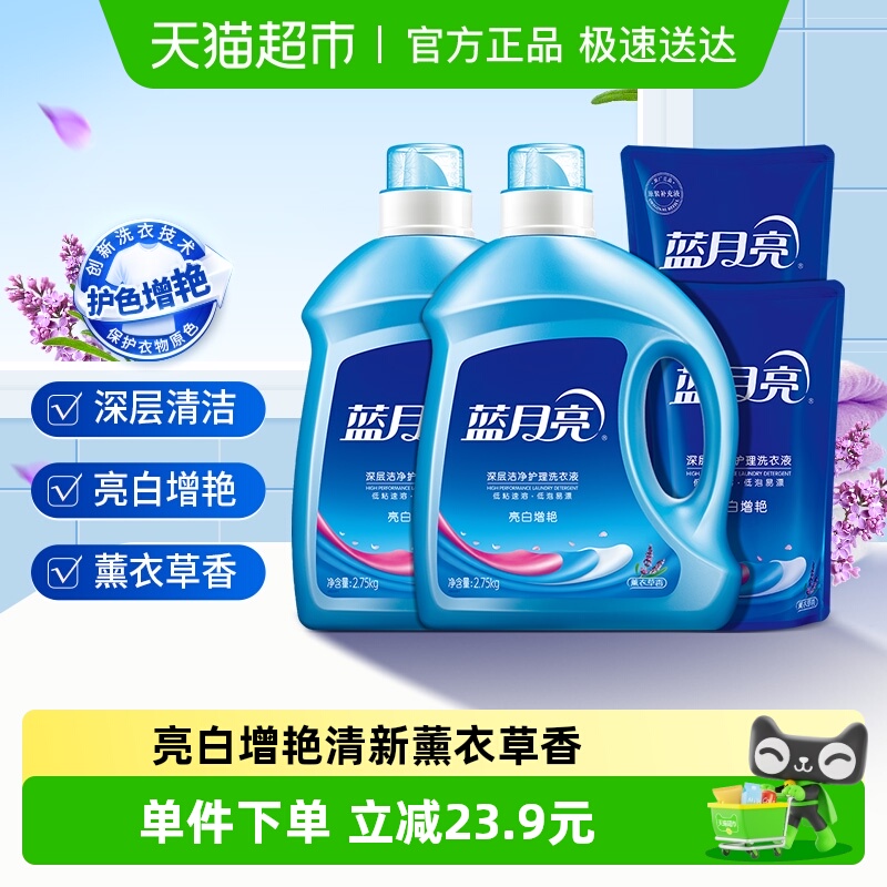 蓝月亮洗衣液家用实惠正品6.5kg