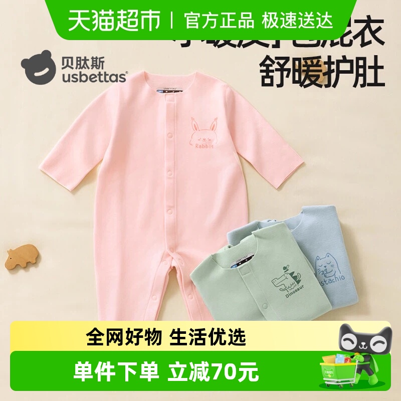 贝肽斯婴儿连体衣秋冬保暖哈衣