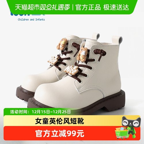 Teenmix/天美意英伦风短靴