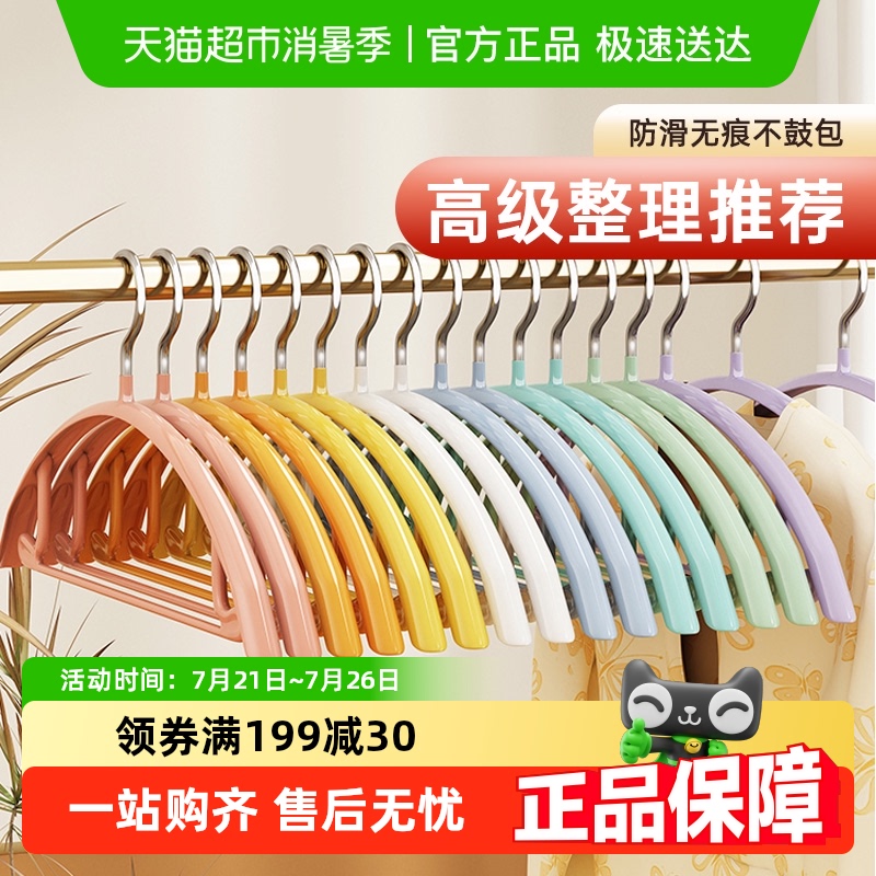 壹品印象衣架家用挂衣无痕