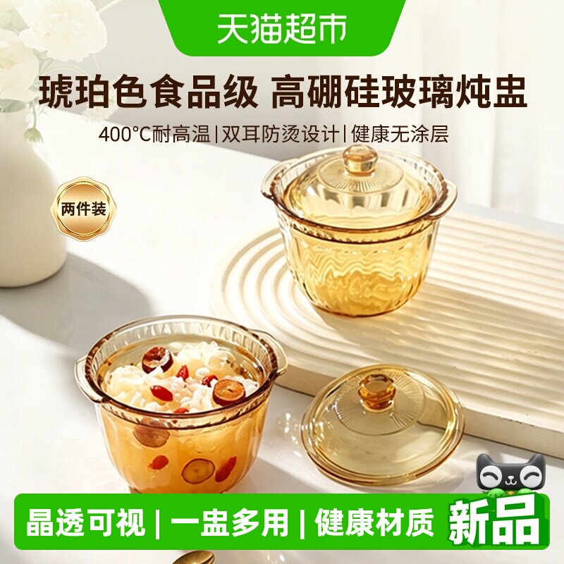 VISIONS家用隔水带盖玻璃炖盅图片
