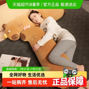 佛系卡皮巴拉长条枕头抱枕女生睡觉夹腿侧睡神器床头大靠垫床上