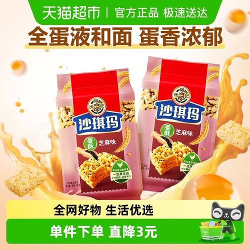 徐福记芝麻味零食糕点