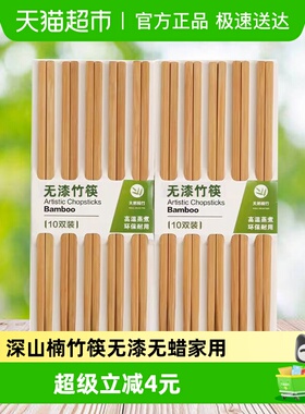 双枪深山楠竹无漆无蜡碳化竹筷24cm快子防滑家用高档抗菌防霉