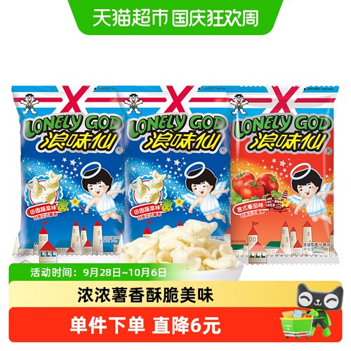 旺旺浪味仙综合口味薯片210g