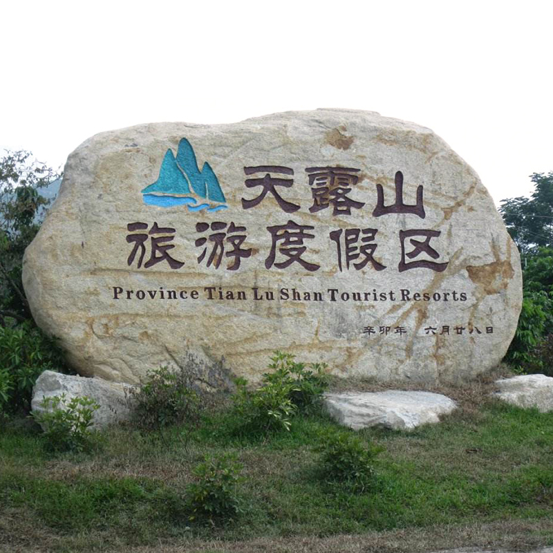 [天露山旅游度假区-大门票+环山小火车单程]天露山大门票+环山小火车