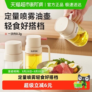 苏泊尔喷油壶厨房空气炸锅雾化防漏不挂油罐食品级玻璃油壶瓶