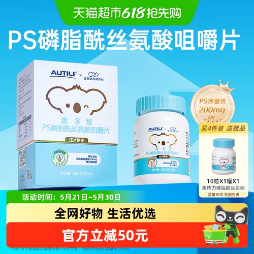 澳特力藻油DHA/鱼油