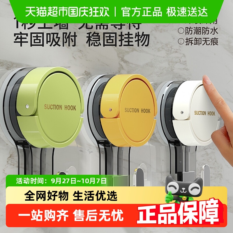 舍里无痕免打孔强承重力吸盘挂钩