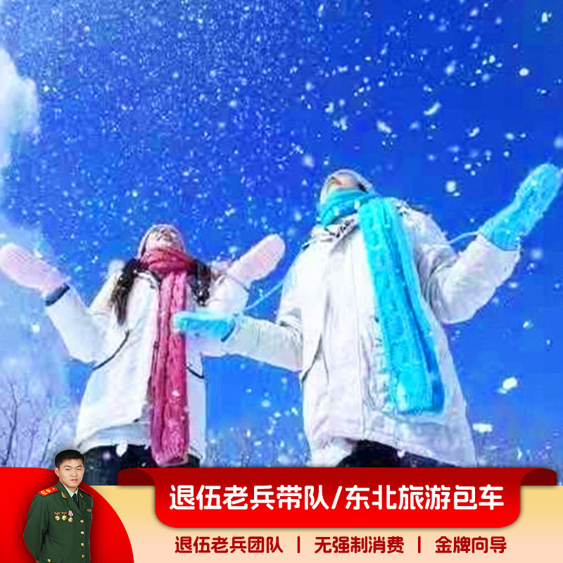 长白山西北南坡天池万达鲁能漂流旅拍长春延吉防川代订旅游包车