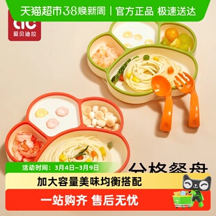爱贝迪拉宝宝餐盘吸盘分格盘婴儿硅胶吸管辅食碗吃饭训练勺子儿童