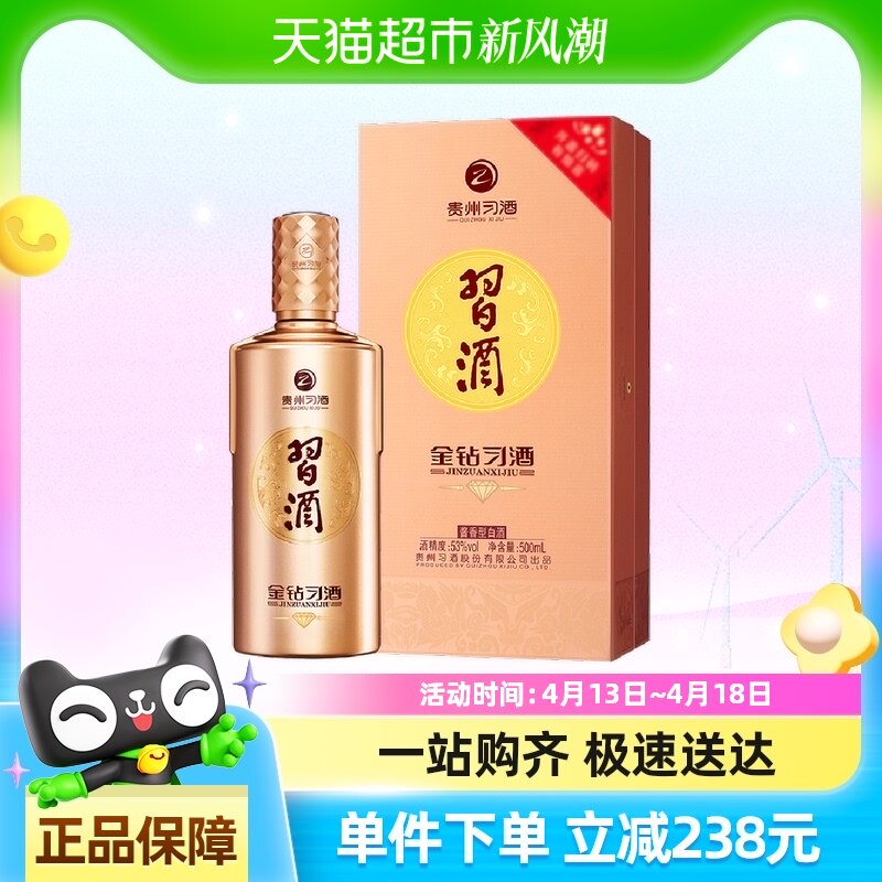 ����ϰ�ư׾ƣ��°棩����500ml*1ƿ�����;�ˮ53�������������