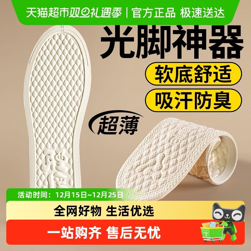 JvBV鞋垫女软底舒适薄款吸汗防臭