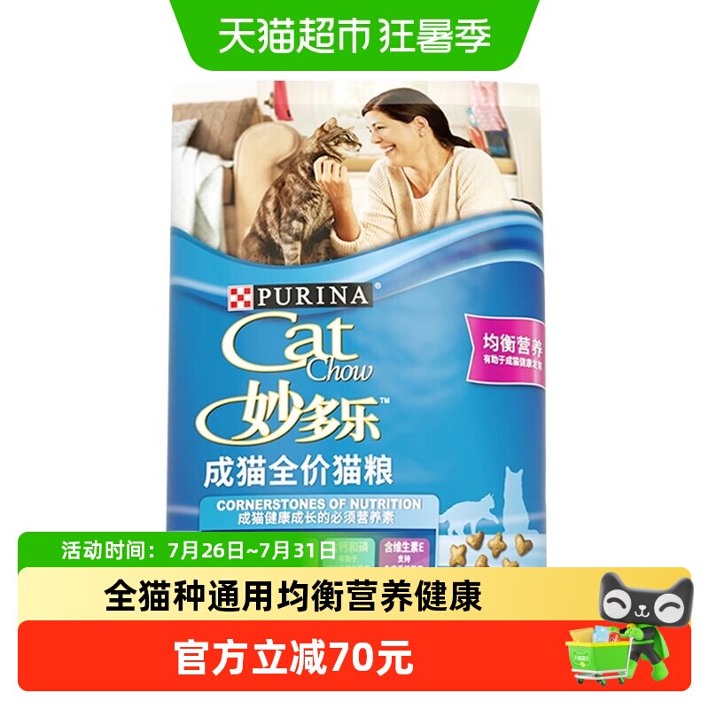 妙多乐经典成猫粮10kg 156元 - 86线报