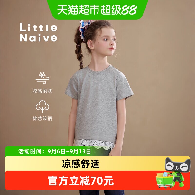 LittleNaive儿童花边凉感T恤舒适