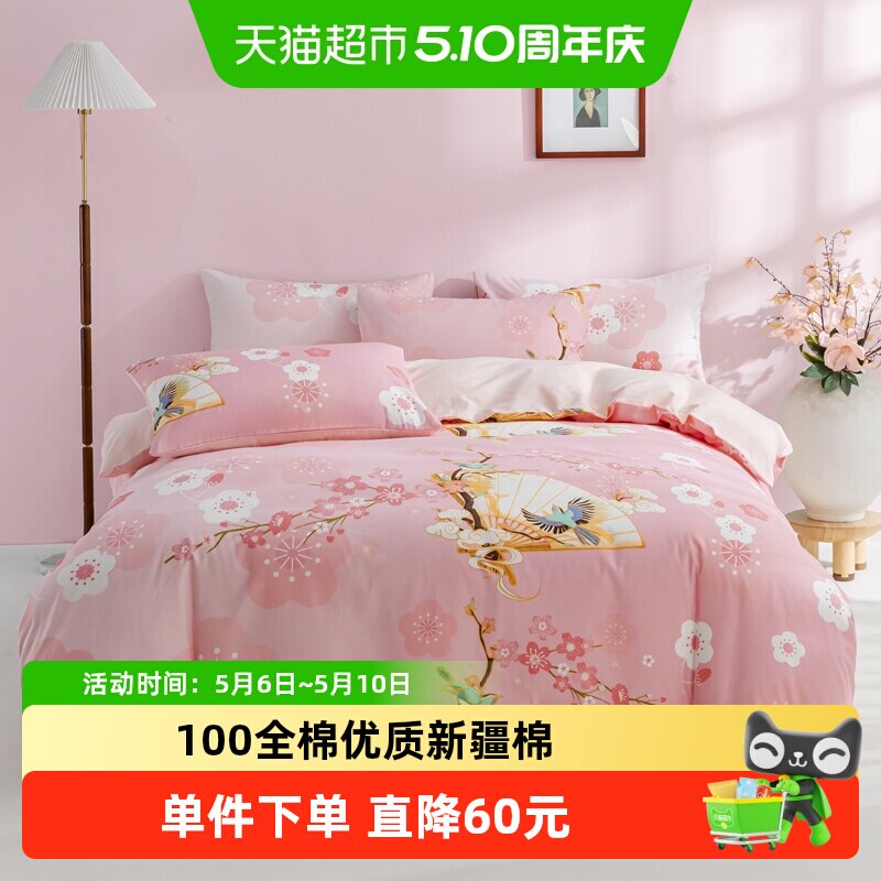 皇冠四件套100纯棉全棉四季通用床单被套床上用品粉色