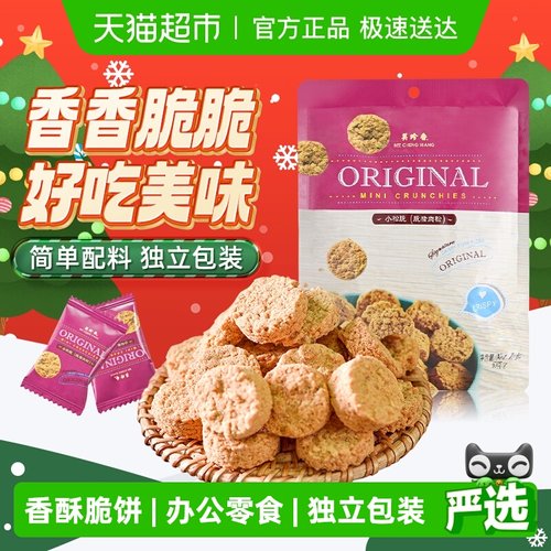 美珍香小松脆猪肉松饼袋装