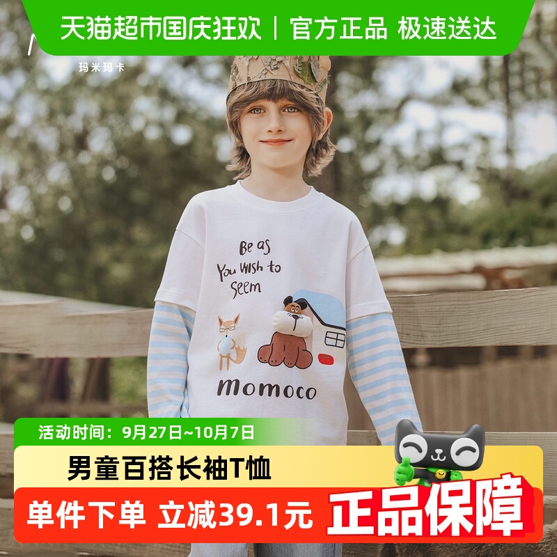 MOMOCO/玛米玛卡男童长袖T恤