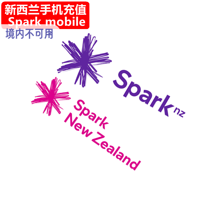 新西兰Spark手机充值 电信电话卡号码话费1/28天上网流量官方直充