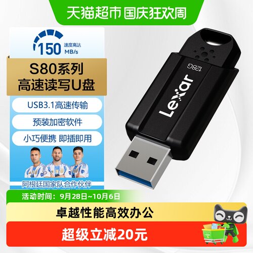 Lexar优盘USB3.1高速推拉U盘