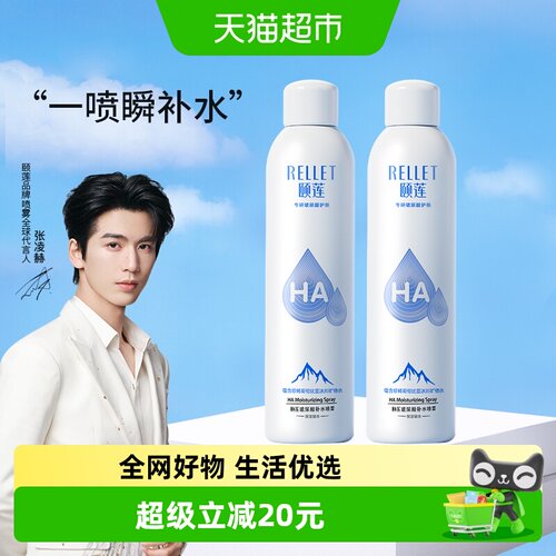 Rellet/颐莲补水保湿爽肤水