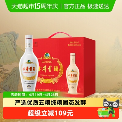 古井贡酒浓香型50度白酒