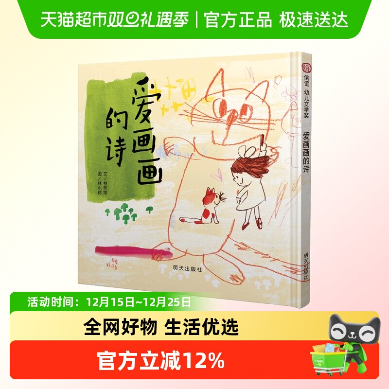 爱画画的诗信谊幼儿