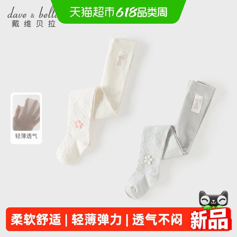 戴维贝拉女童薄款连裤袜宝宝洋气袜子2026夏装新款儿童弹力打底裤