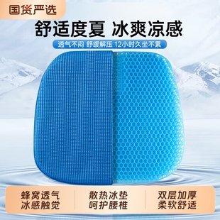 办公室加厚硅胶学生屁垫冰垫蜂窝座椅通风 久坐凝胶坐垫椅子垫夏季