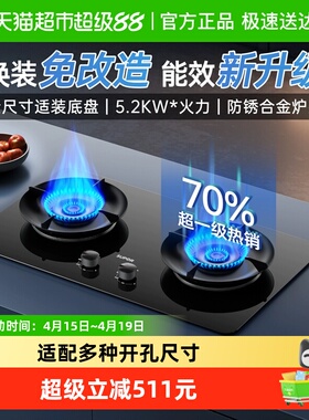 苏泊尔MB17S燃气灶煤气灶双灶家用嵌入式台式天然气液化气猛火灶