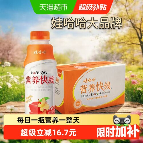 娃哈哈营养快线低脂低糖含乳饮料